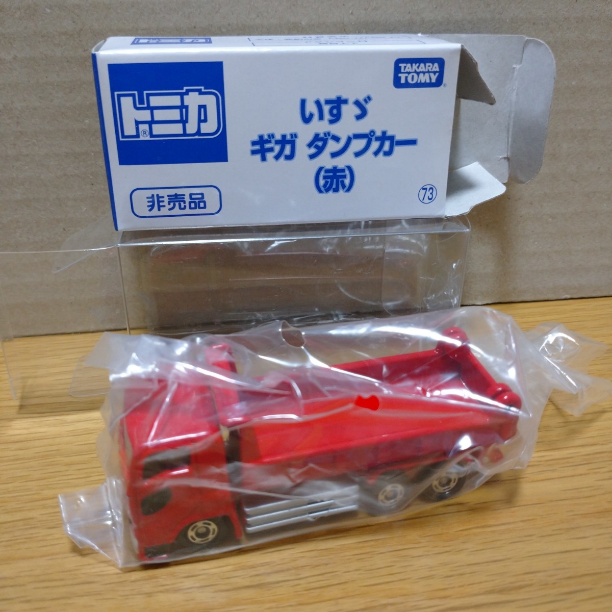 非売品 ISUZU GIGA ダンプ トミカ いすゞ ミニカー TOMICA minicar dump 作業車 建設 建築 トミカ博 限定 コレクション 置物 飾り 赤 拍卖