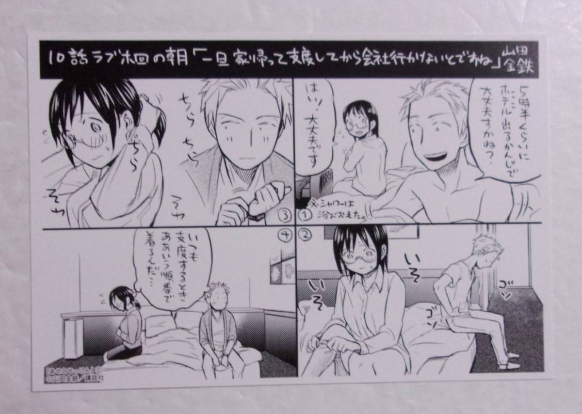 【イラストカード】 あせとせっけん 2巻購入特典 山田金鉄/講談社 マンガカード拍卖