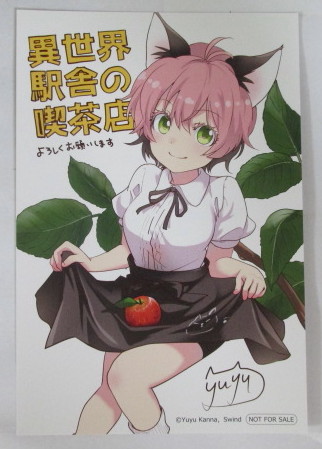 【イラストカード】【KADOKAWA特約店購入特典】 異世界駅舎の喫茶店 コミックス3巻特典 神名ゆゆ/Swind KADOKAWA 非売品拍卖