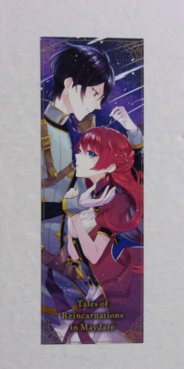 【しおり】【TSUTAYA購入特典】 メイデーア転生物語 この世界で一番悪い魔女 コミックス1巻特典 友麻碧・夏西七/SQUARE ENIX 非売品拍卖