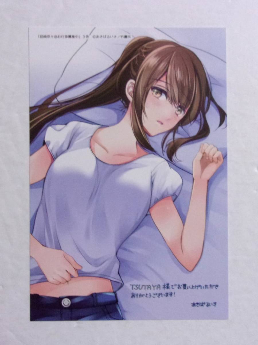 【イラストカード】【TSUTAYA購入特典】 島崎奈々@お仕事募集中 3巻特典 あきばるいき/竹書房拍卖