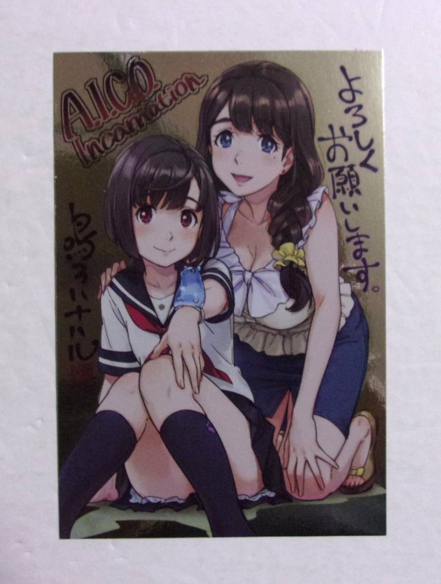 【鳴子ハナハル描き下ろし イラストカード】 A.I.C.O. Incarnation アイコ インカーネイション コミックス初版限定封入特典拍卖