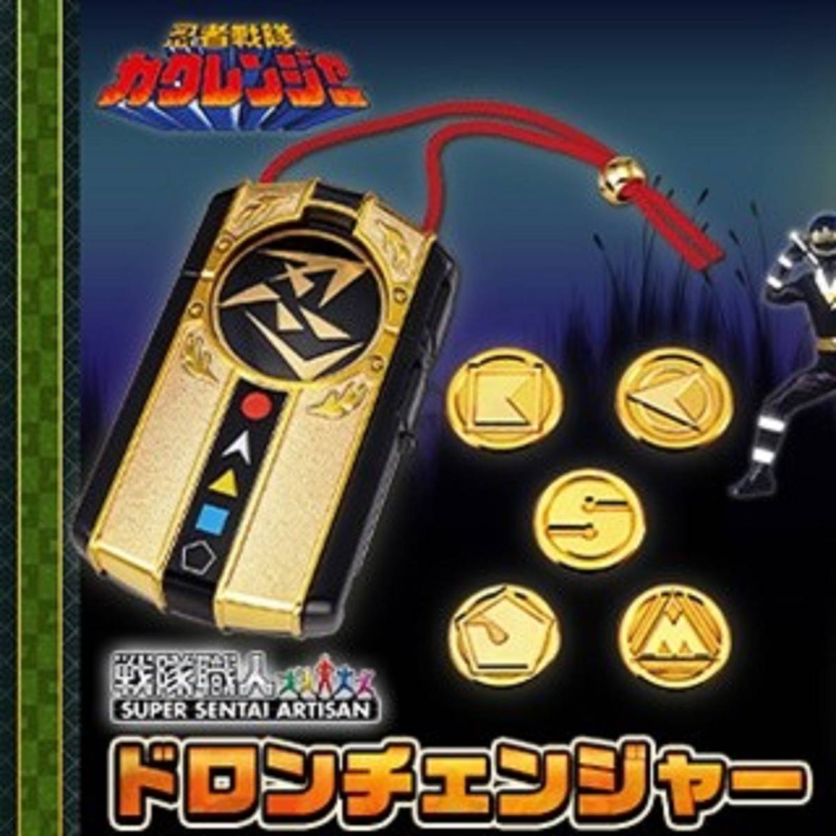 新品 ※送料無料 戦隊職人 プレミアムバンダイ限定 「忍者戦隊カクレンジャー」 ドロンチェンジャー 拍卖