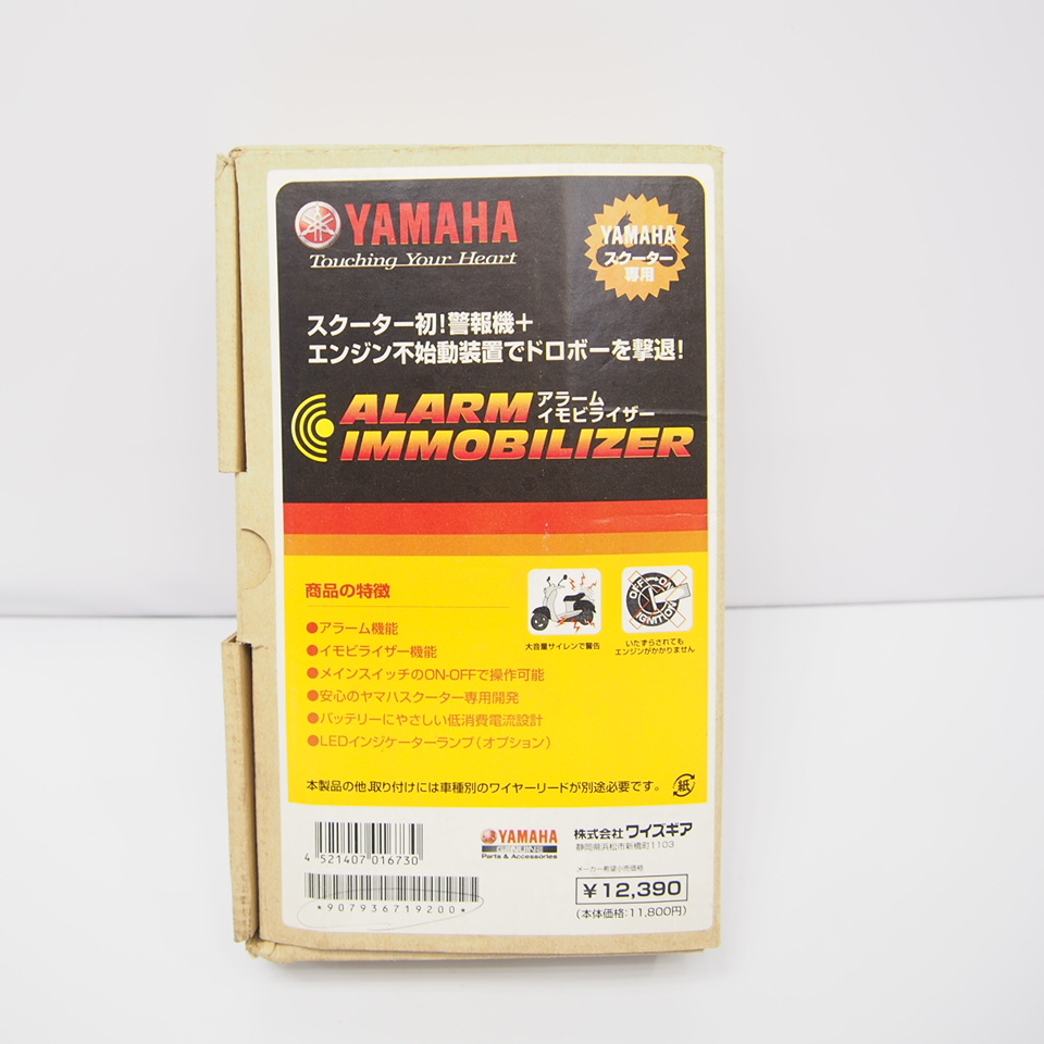 未使用品! ヤマハ ワイズギア アラームイモビライザー スクーター専用 警報機拍卖