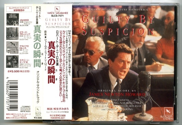 ●廃盤レア「真実の瞬間」ジェームズ・ニュートン・ハワード ロバート・デ・ニーロ拍卖