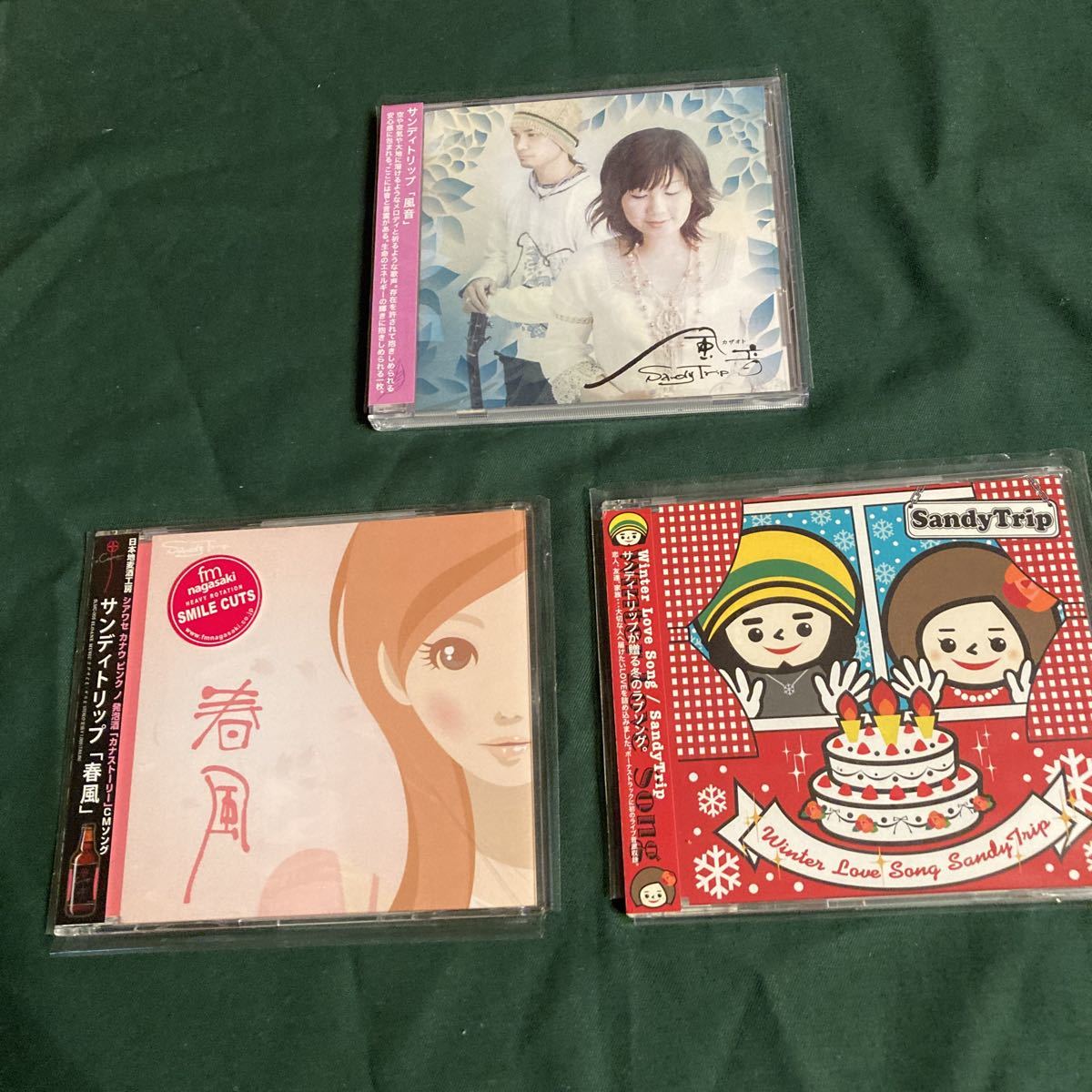 サンデートリップ拍卖