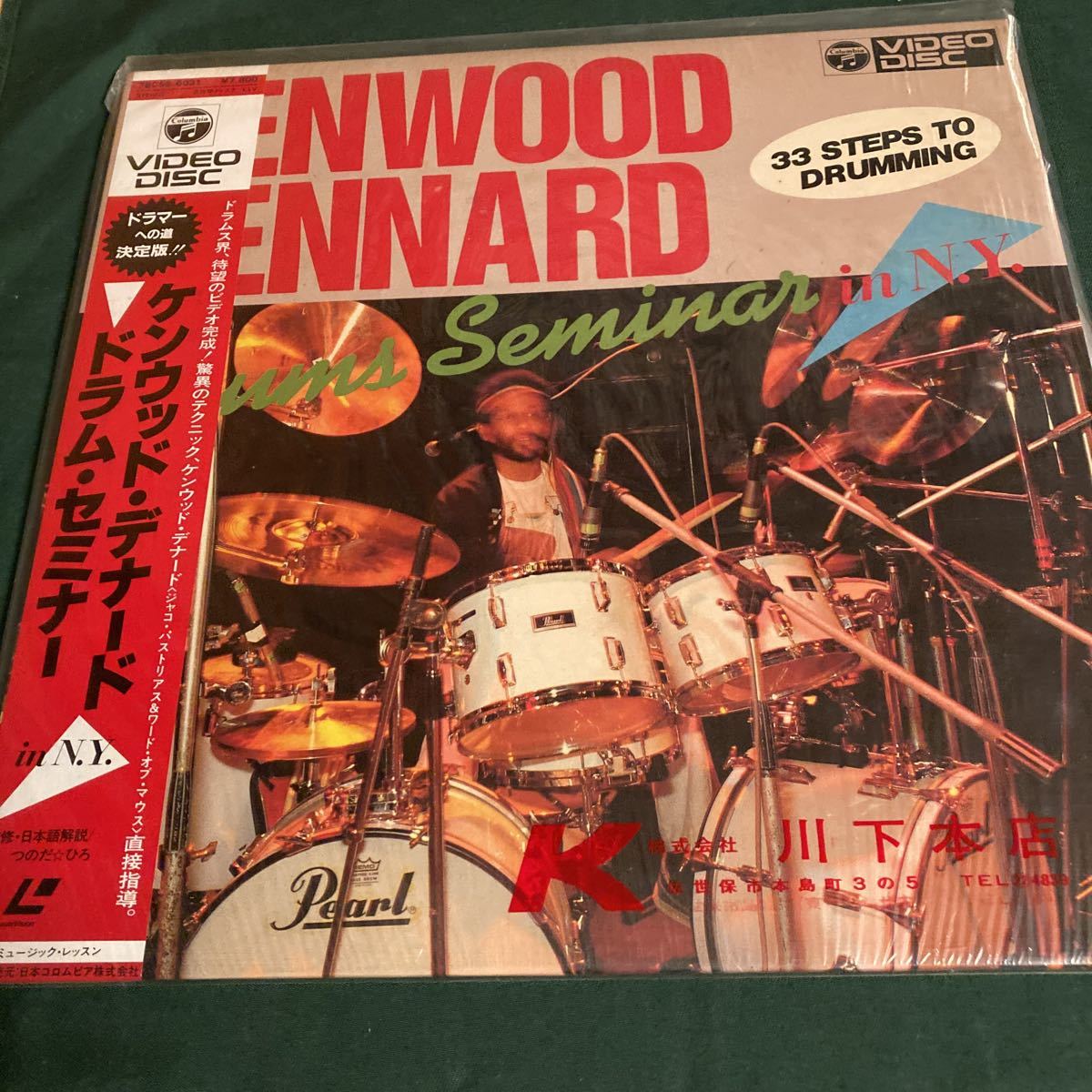 ケンウッドドラムセミナー レーザディスク拍卖