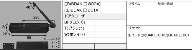 LIXIL・トステム プライム ドアクローザー BDAKB800A kenz拍卖