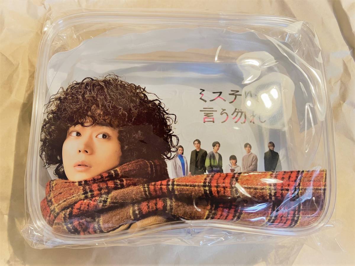 送185~ 映画『ミステリと言う勿れ』久能 整(くのう ととのう)菅田将暉オリジナルクリアポーチ 限定拍卖