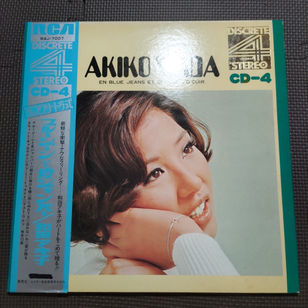 見開きジャケ1LP 和田アキ子 / ブルージーンと皮ジャンパー R4J-7007 CD-4高音質盤拍卖