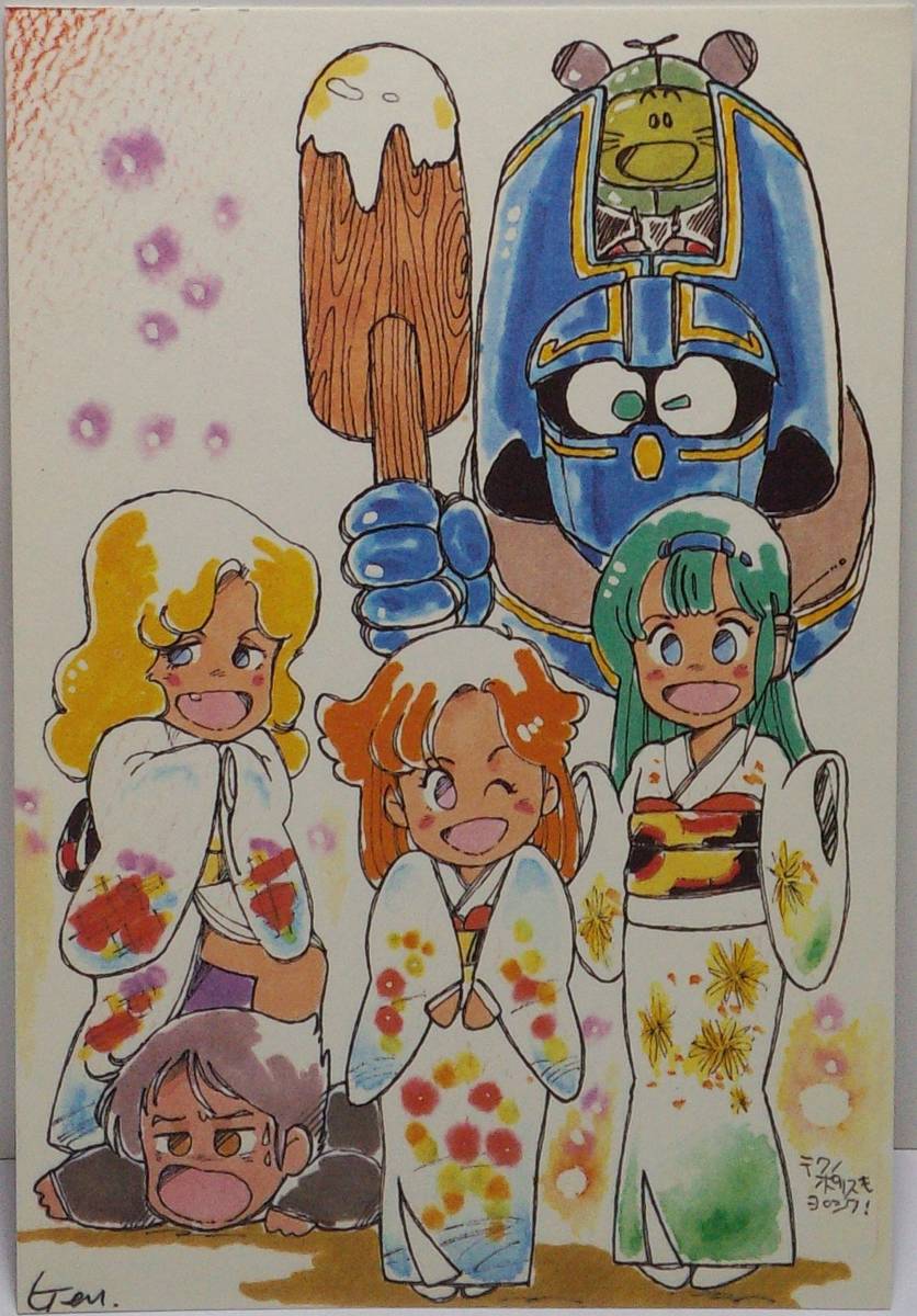 もちつきゴーグ ポストカード FP-56 郵送無料拍卖