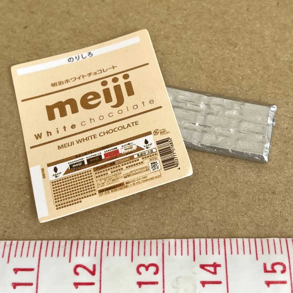 ホワイトチョコレート ミニチュア品 明治 リーメント ぷちサンプル拍卖