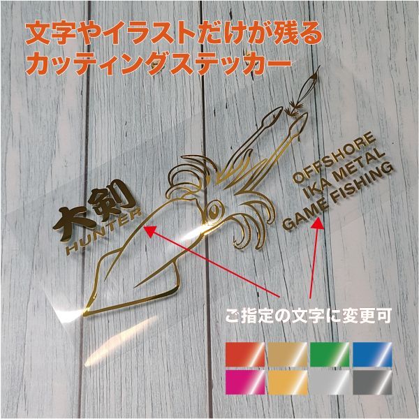 ★IKA METAL (イカメタル)①【ミラーゴールド】W175mm×H72mm カッティングステッカー拍卖