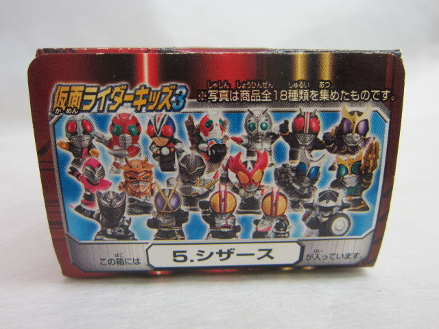 ♪仮面ライダーシザース★仮面ライダーキッズ3-5★絶版★食玩★未開封品★♪拍卖