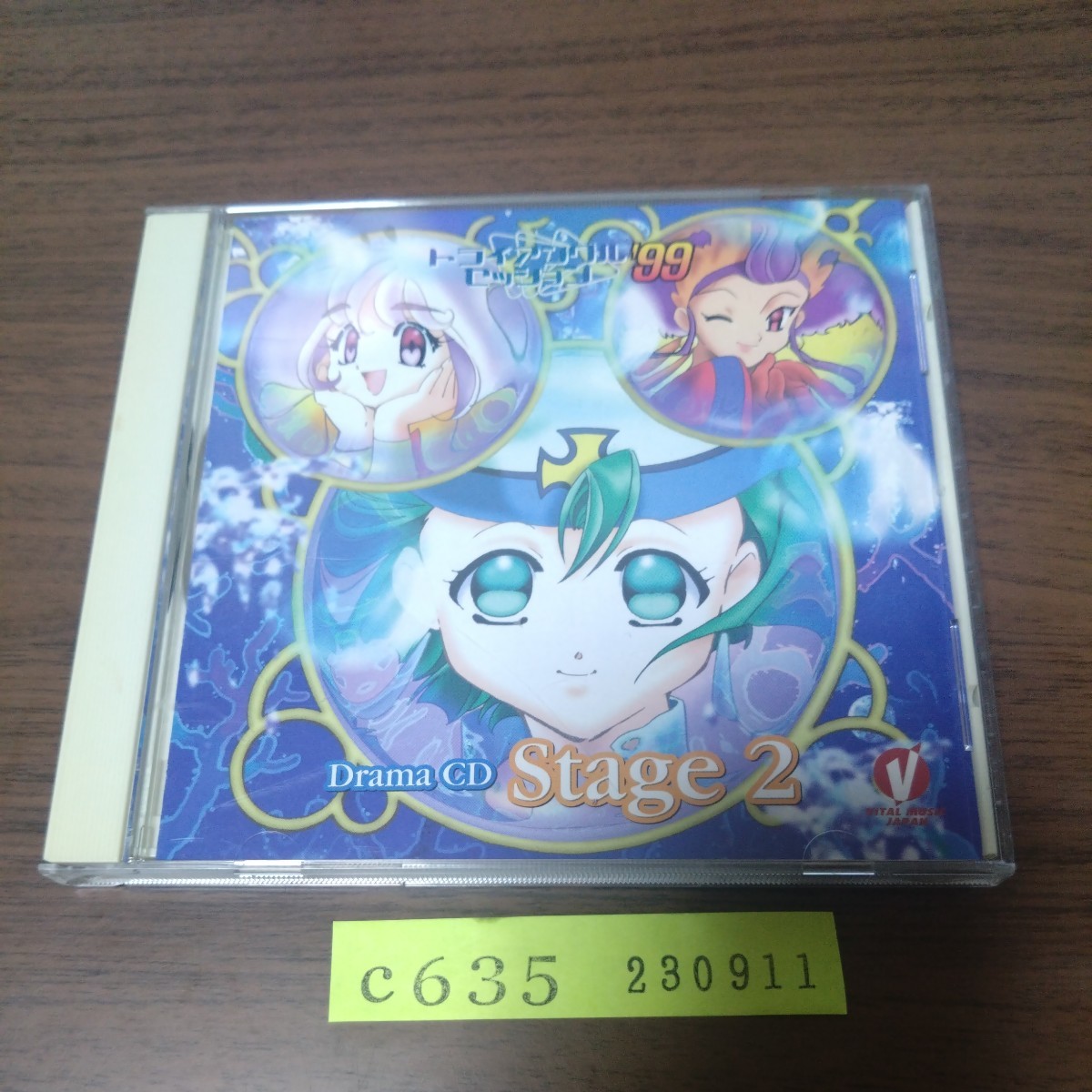 ドラマCD ステージ2/トライアングル・セッション’99拍卖