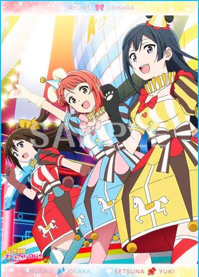 【ラブライブ! 虹ヶ咲学園スクールアイドル同好会】 Blu-ray全巻 購入特典 A-on store B2タペストリー 上原歩夢 優木せつ菜 桜坂しずく拍卖