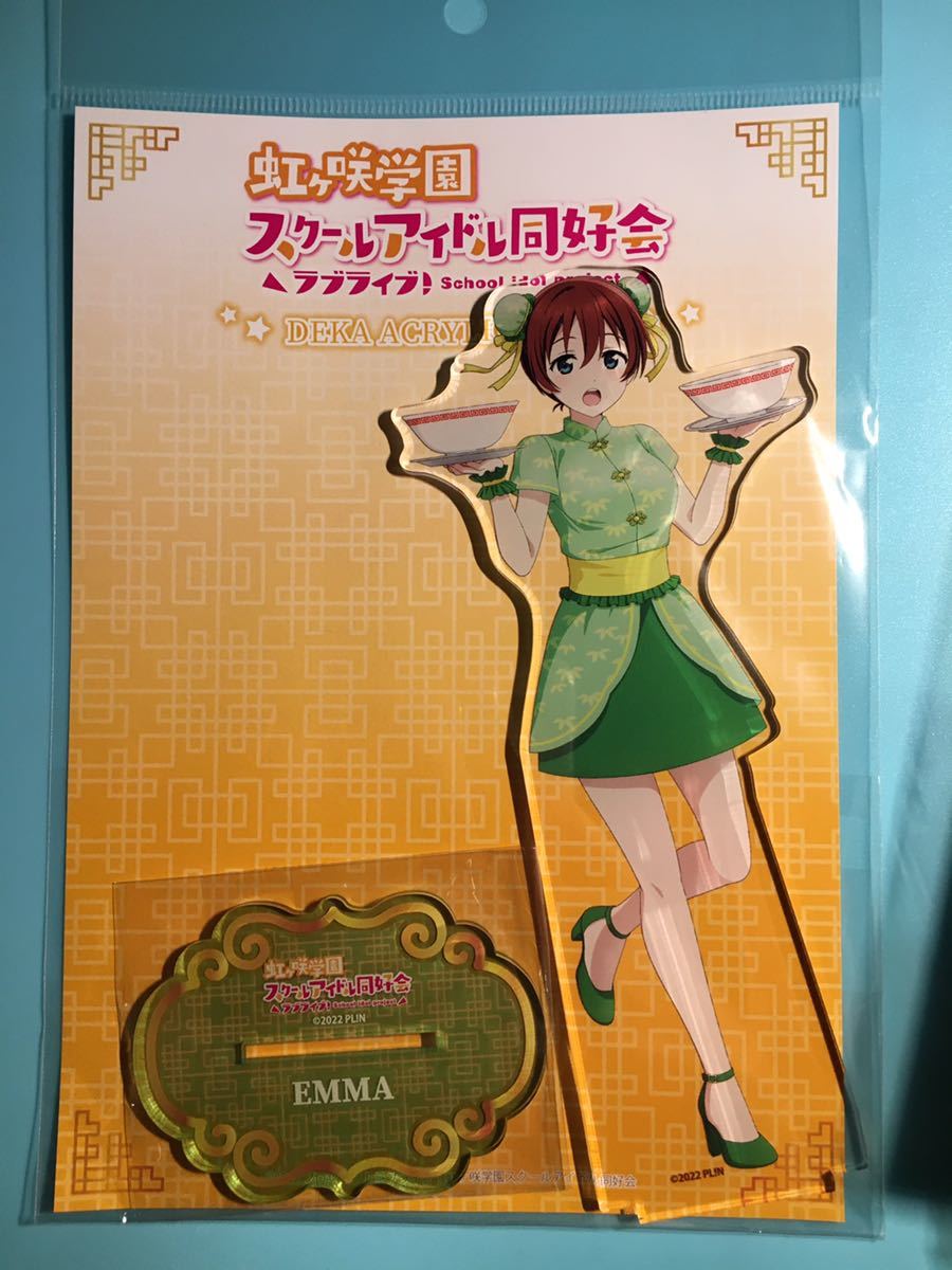エマヴェルデ【ラブライブ!虹ヶ咲学園スクールアイドル同好会】アクアシティお台場 チャイナ アクリルスタンド拍卖