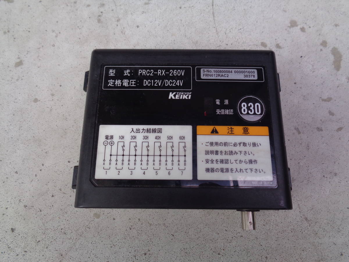 日新工業 nissin 製 2台積 受信機 ラジコン レッカー車 載車 キャリア 拍卖