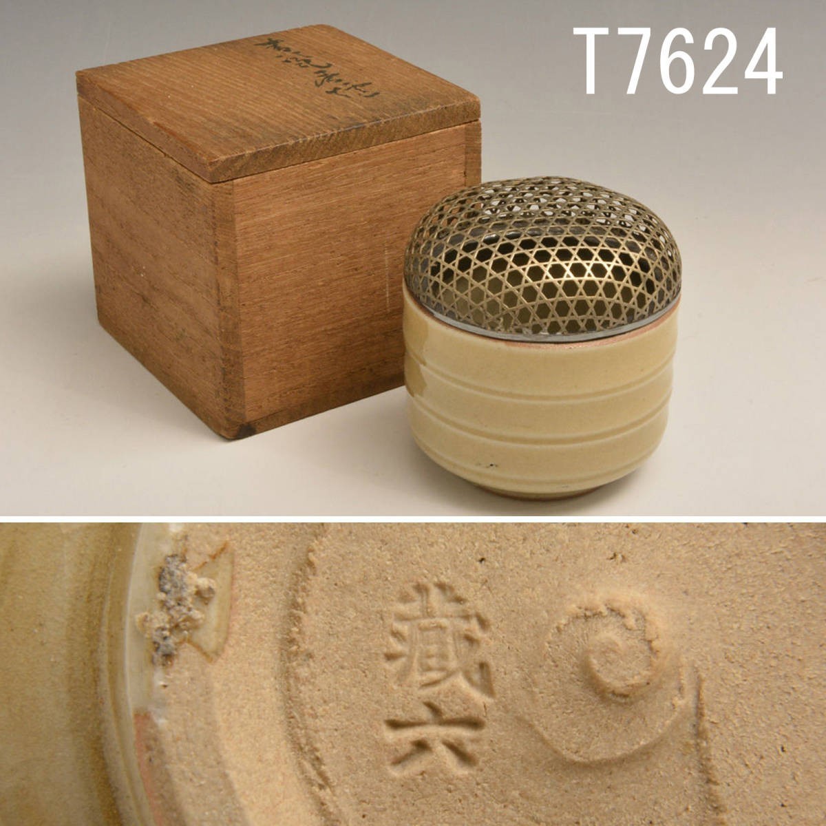 T07624 眞清水蔵六 青瓷香爐:真作拍卖