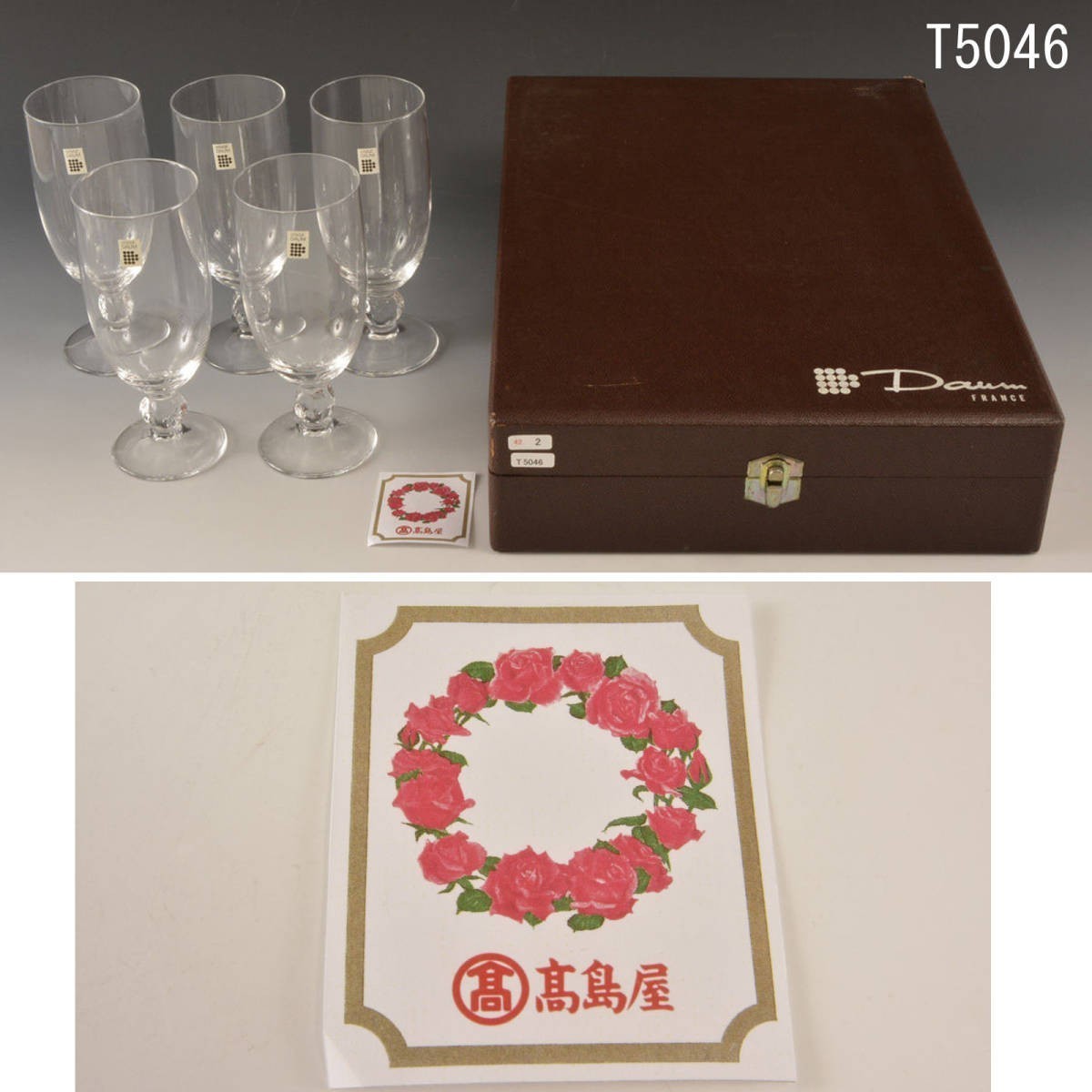 T05046 ドーム クリスタルグラス5ケ:真作拍卖