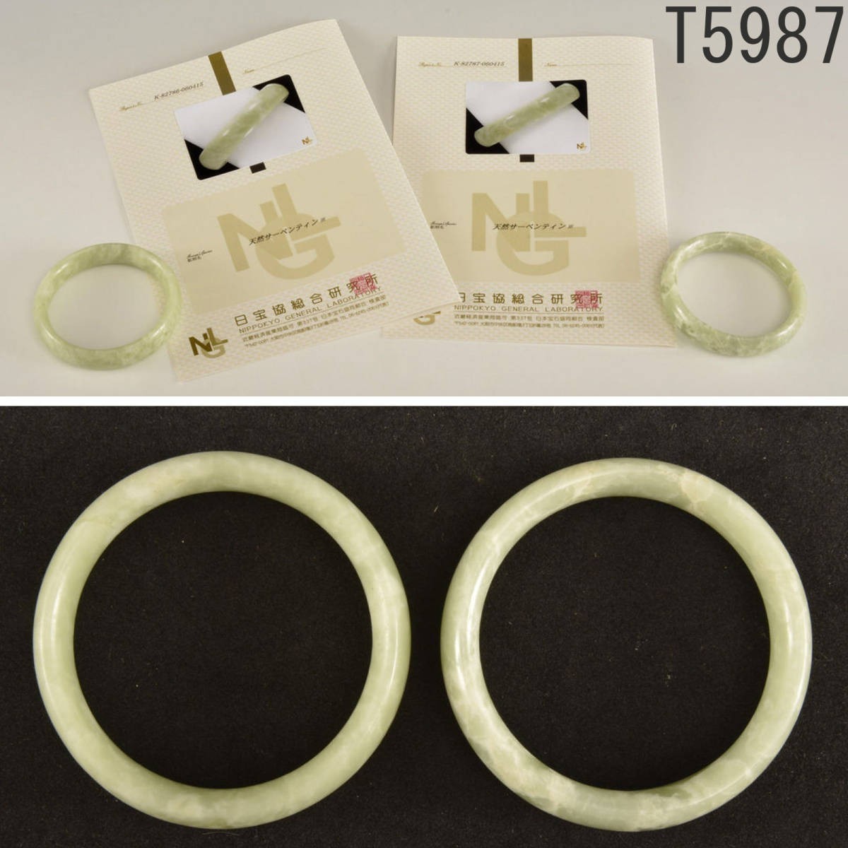 T05987 天然サーペンティン バングル2点 証明付:真作拍卖