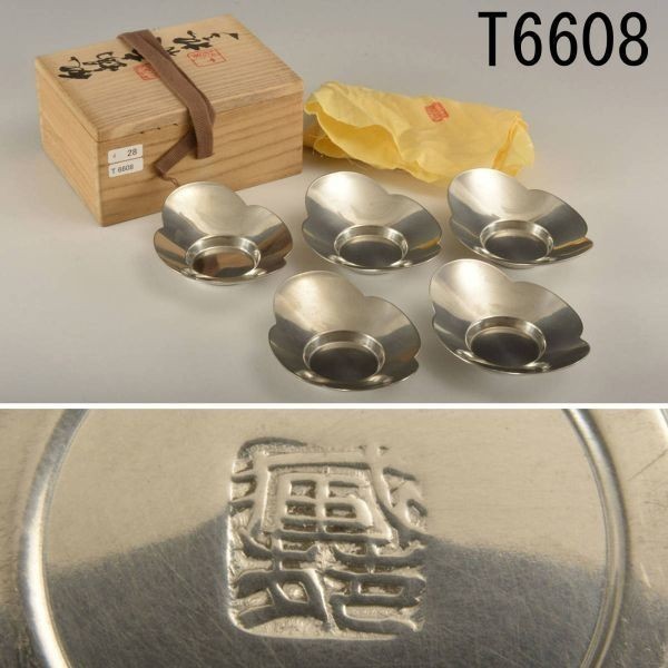 T06608 蔵苑 純錫木瓜托子5枚 約295g:真作 送料無料拍卖