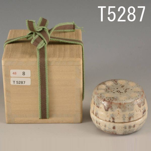 T05287 鼡志野香合 鵬雲斎書付:本物保証 送料無料拍卖