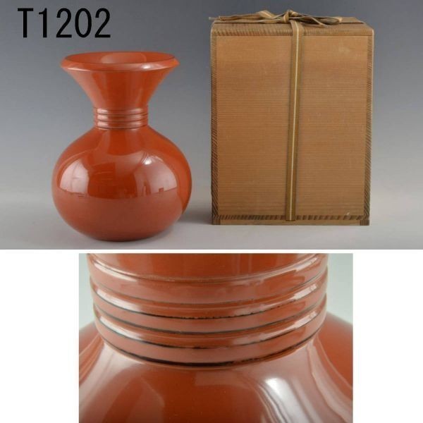 T01202 象彦 根来砂金袋形花生 大徳寺誡堂箱書:本物保証 送料無料拍卖