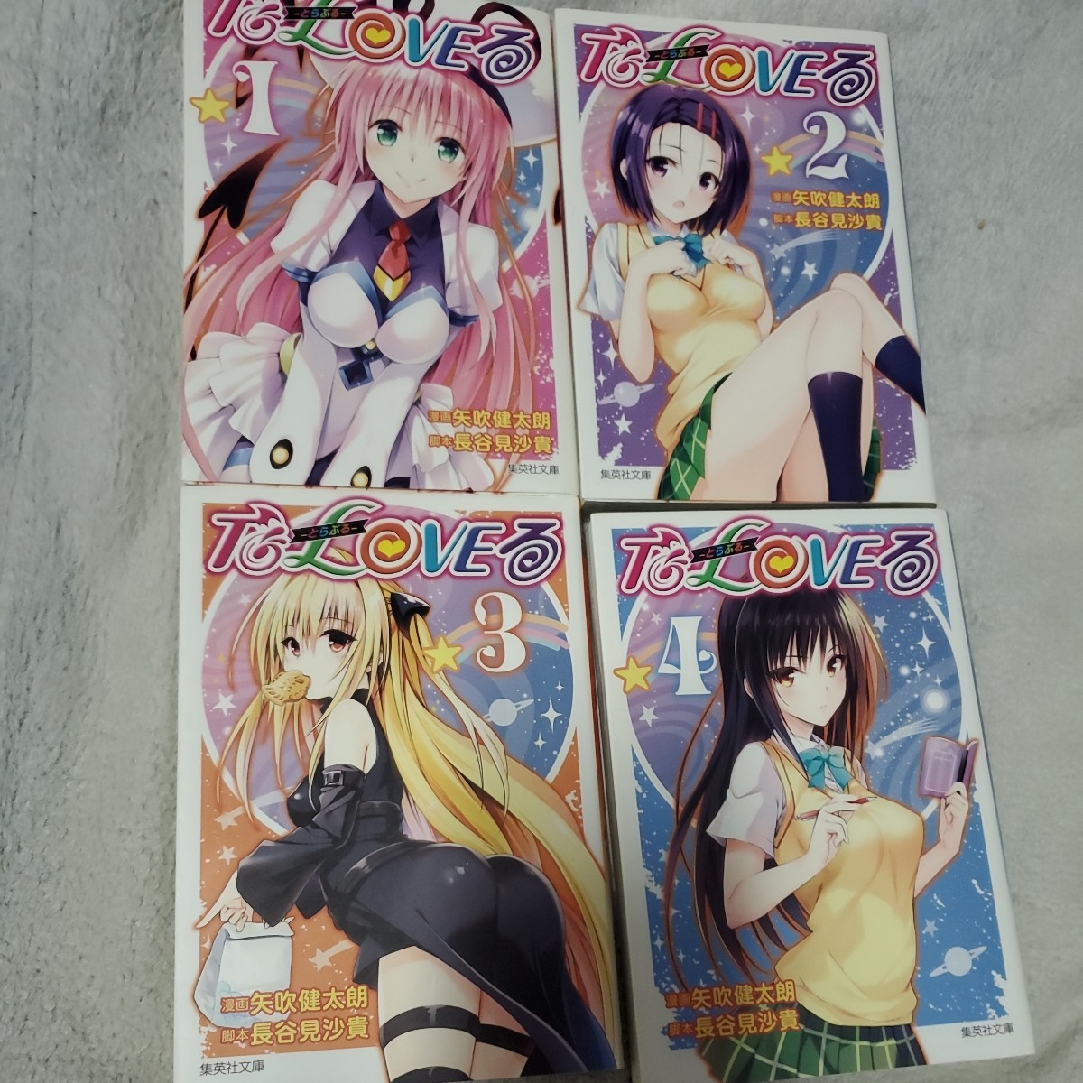 To LOVEる-とらぶる- 1~6巻セット 矢吹健太朗/漫画 長谷見沙貴/脚本 集英社文庫拍卖