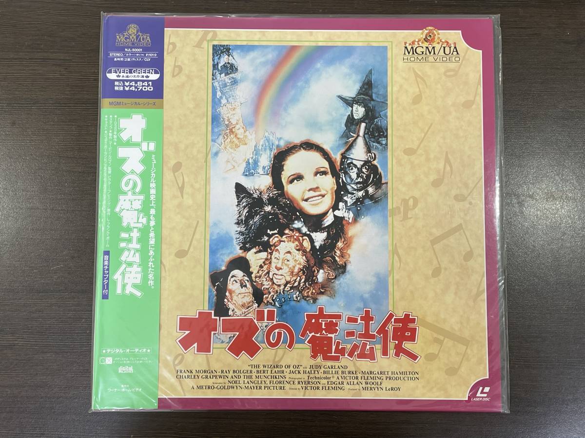 ★【コレクション品 洋画 LD レーザーディスク】オズの魔法使い ジュディ・ガーランド★未開封品拍卖