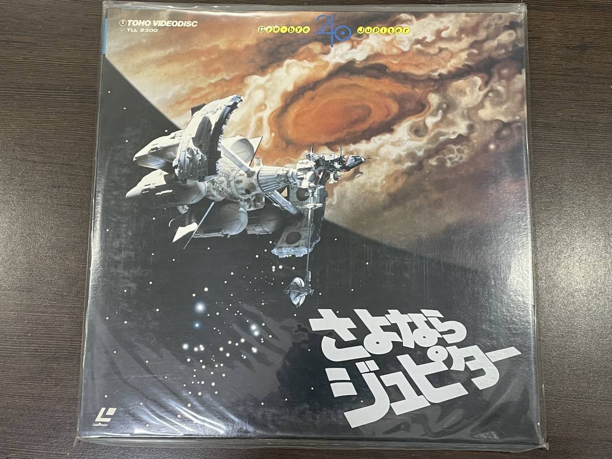 ★【邦画SF LD レーザーディスク】さよならジュピター 三浦友和 岡田真澄 森久彌★拍卖