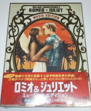 【DVD】 ロミオ&ジュリエット ミュージック・エディション/ レオナルド・ディカプリオ クレア・デーンズ拍卖