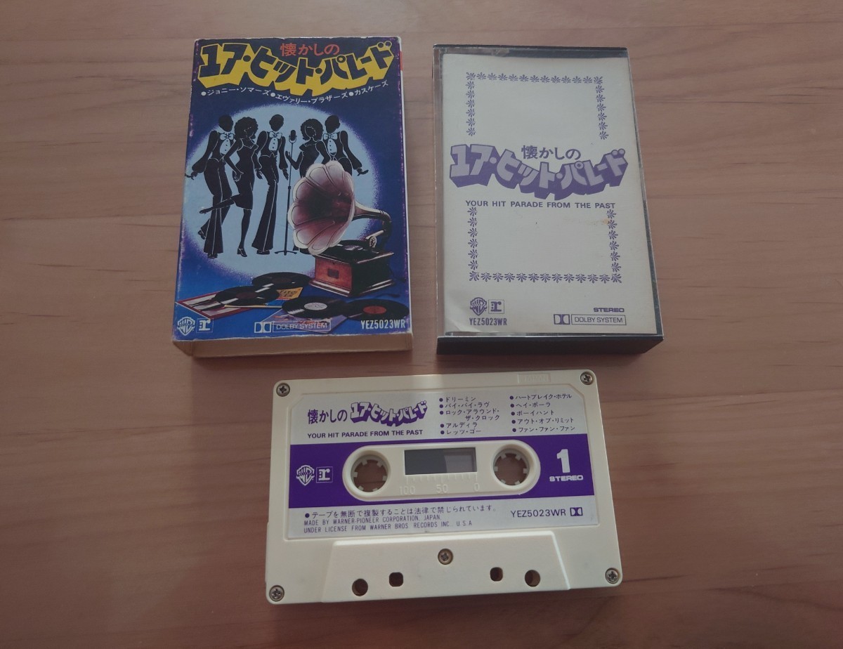 ★懐かしのユア・ヒット・パレード★ 紙ケース★カセットテープ★中古品★カスケーズほか拍卖