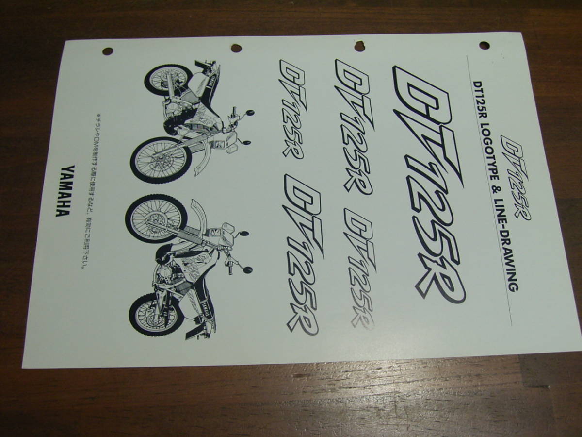 DT125R 販売店用 ファイリング ロゴタイプ ラインドローイング 車体線図 1枚もの拍卖