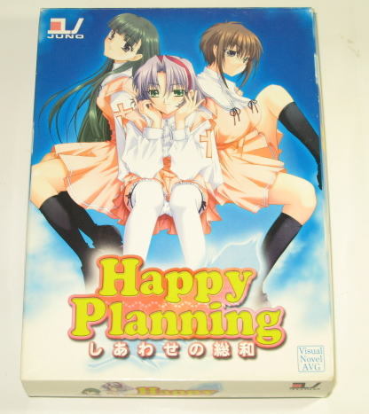 Happy Planning ハッピープランニング しあわせの総和  ( JUNO )   Windows98 / 2000 / Me / XP   中古 拍卖