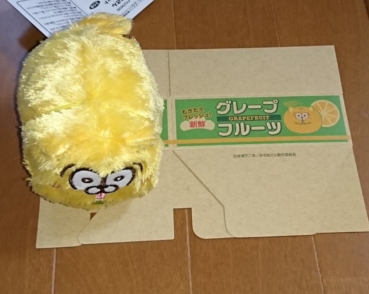 おそ松さん 松犬 ぬいぐるみ 十四松 マスコット ミニ段ボールクラフト ダンボール セット拍卖