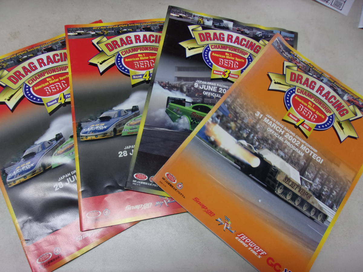 2002 BERCドラッグレース パンフレット4冊セット拍卖