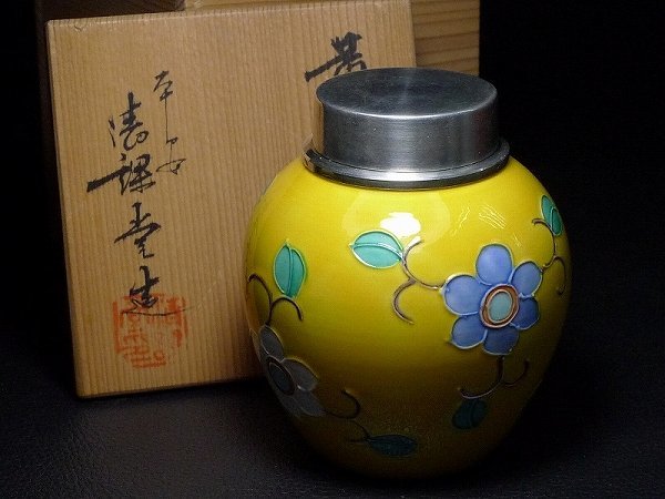 ▲60G1333▲平安・清課堂造・黄交趾錫蓋・茶心壺/茶心壷・共箱付・茶道具/茶壷拍卖