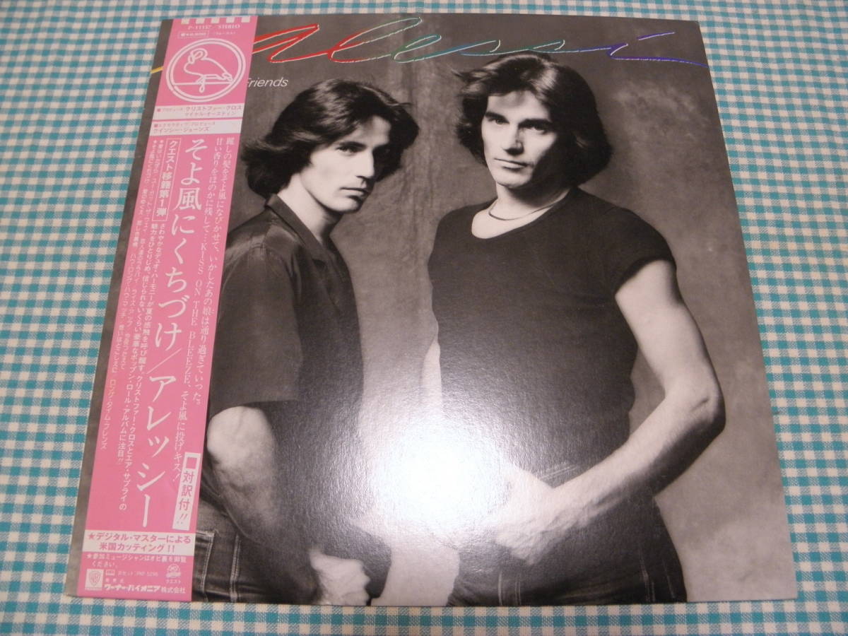 帯有LP■アレッシー/そよ風にくちづけ■美品■P054拍卖