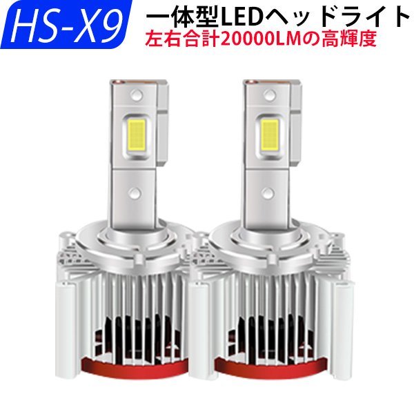 LEDヘッドライト D1R/D1S/D1C 車検対応 左右合計17200LM LEDバルブ 6500K 爆光 ファンレス 輸入車 BMW アウディ ベンツ ボルボ エフシー拍卖