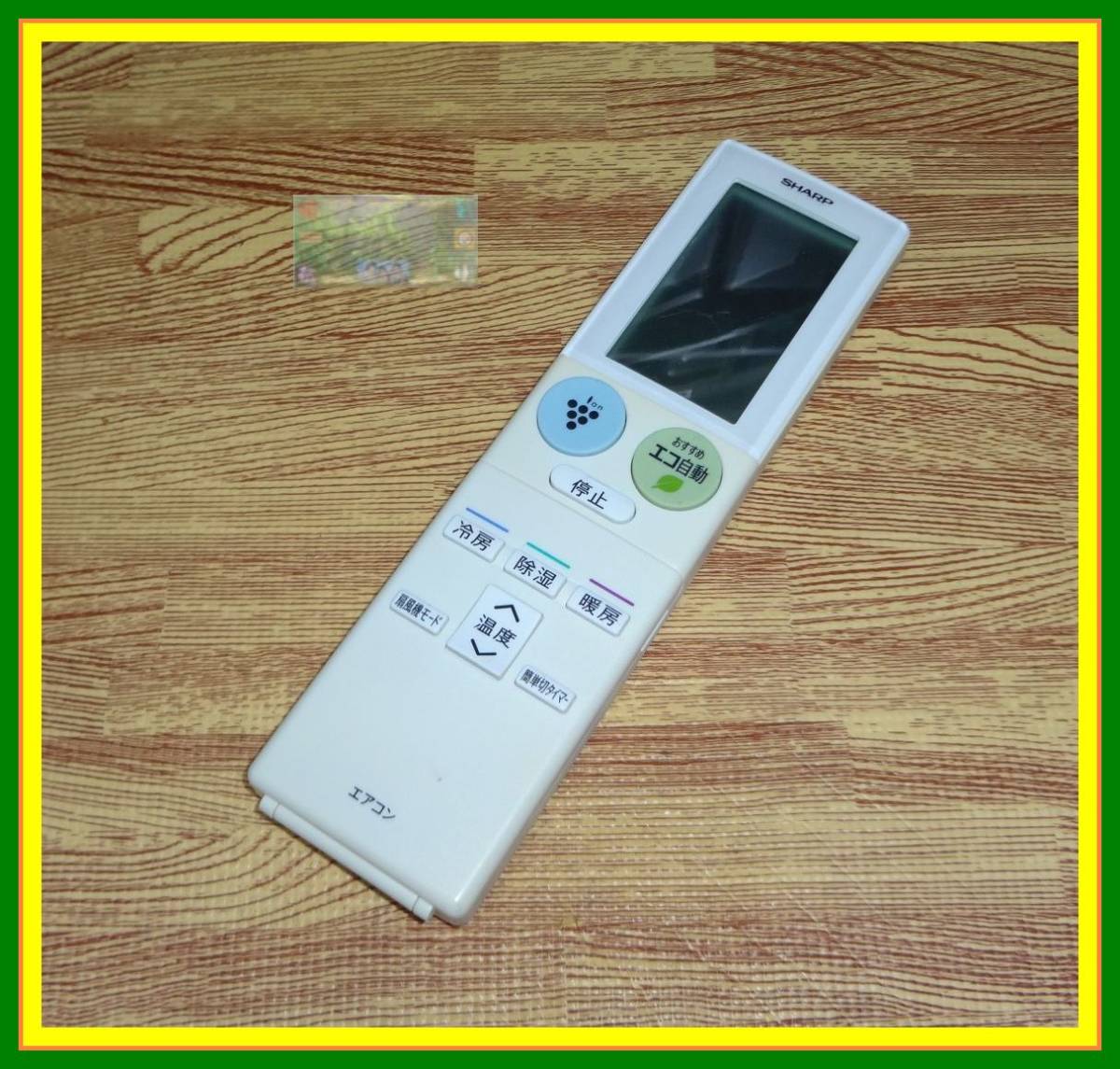A25 ★送料無料★安心の返品保証付★即決★割引規定有!★スピード発送★ シャープ★エアコンリモコン★A890JB拍卖