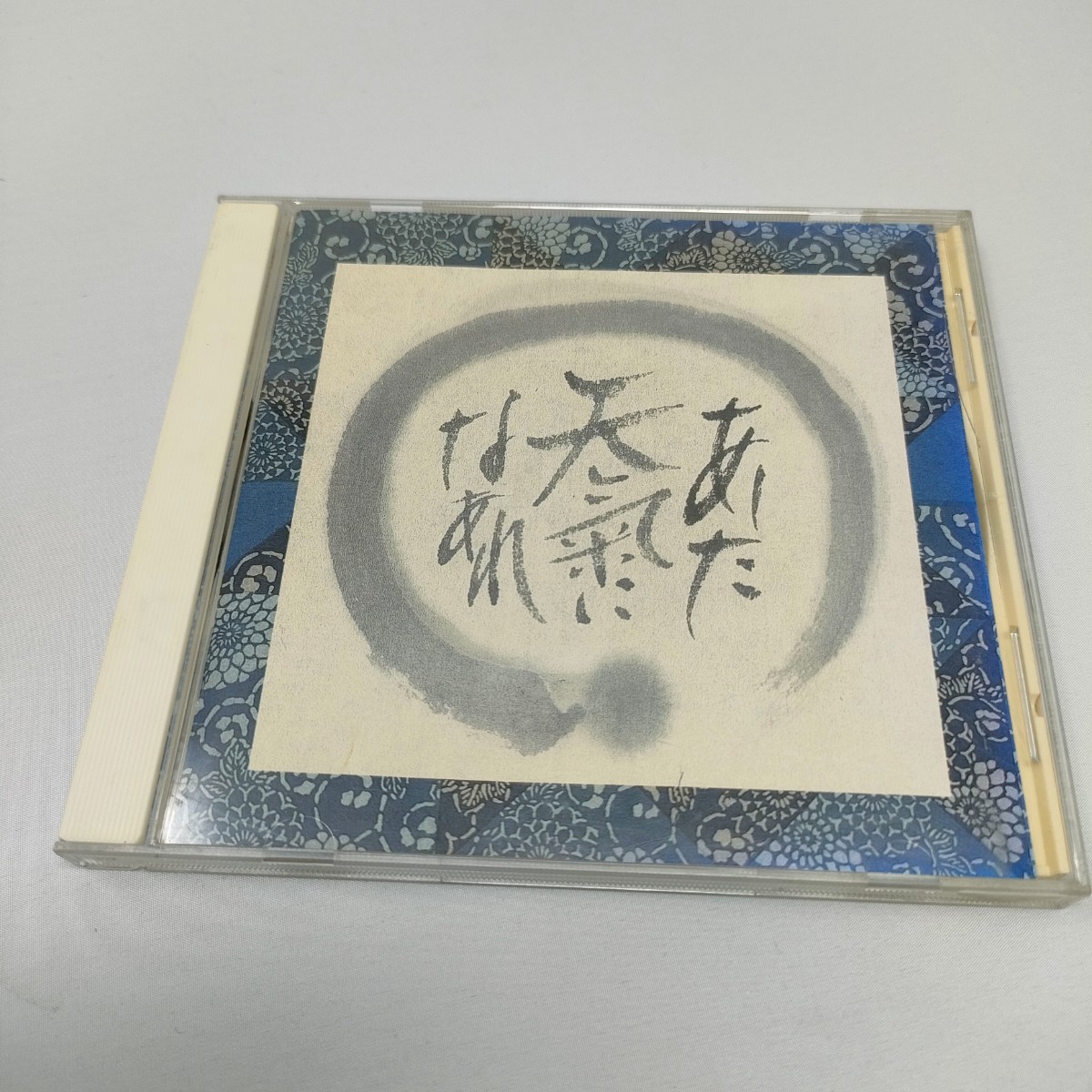 即決 送料込み CD 福尾野歩 あした天気になあれ拍卖