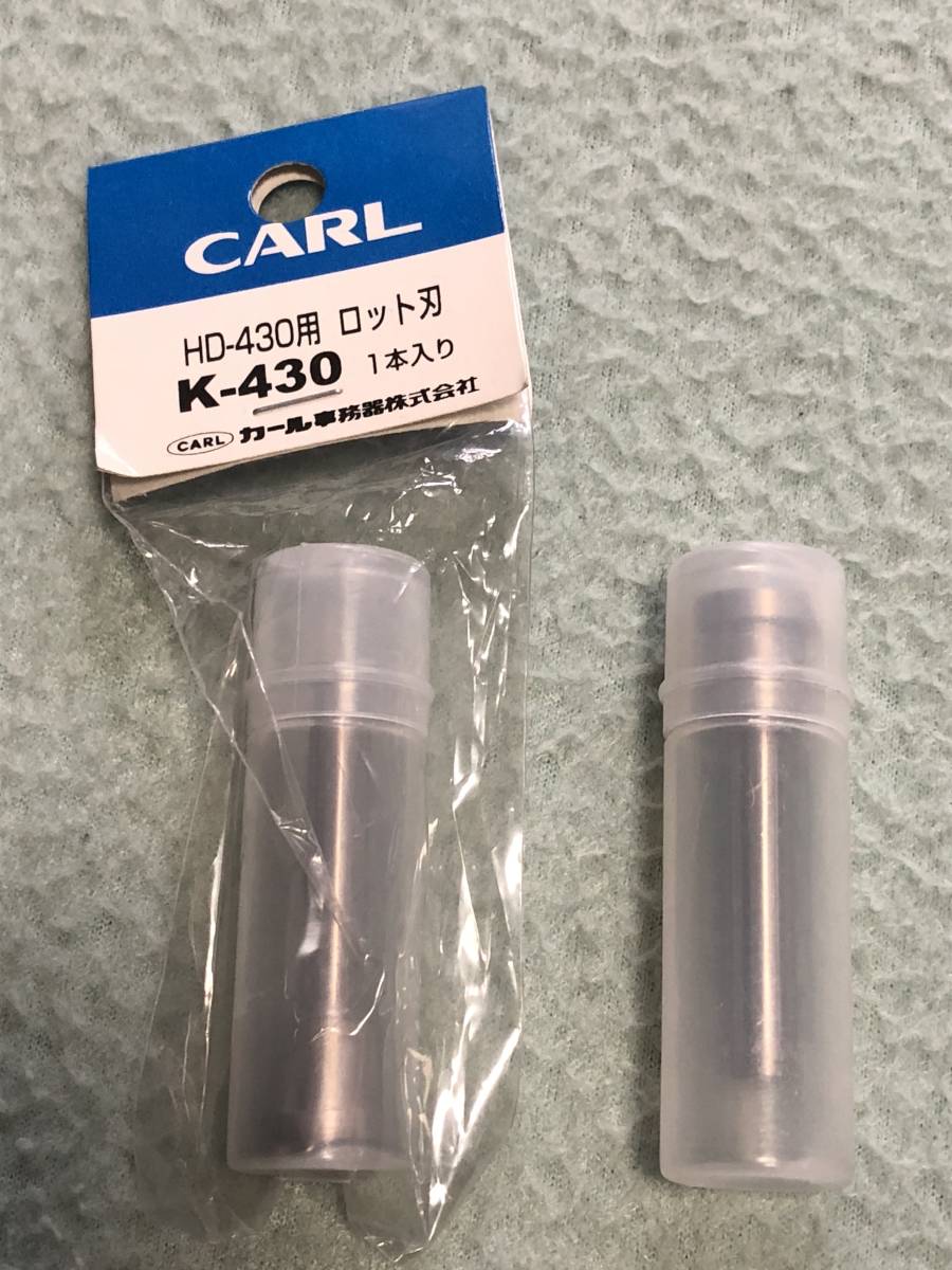 CARL 穴あけ 強力 パンチ 替刃 ロット HD 430用 2本セット (1本入り×2セット)拍卖