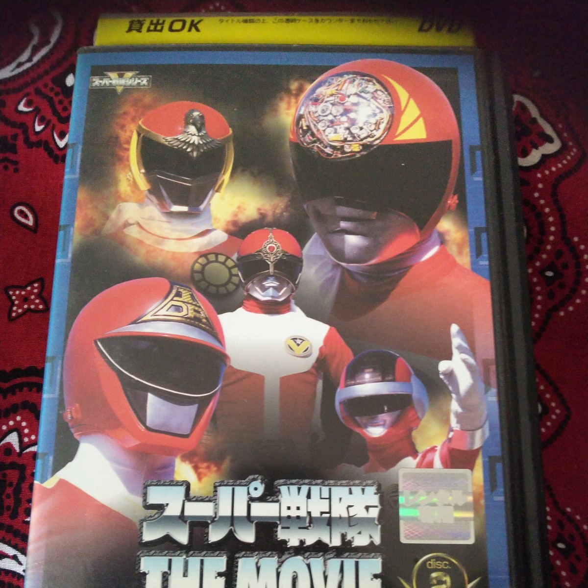 スーパー戦隊 THE MOVIE disc.2拍卖