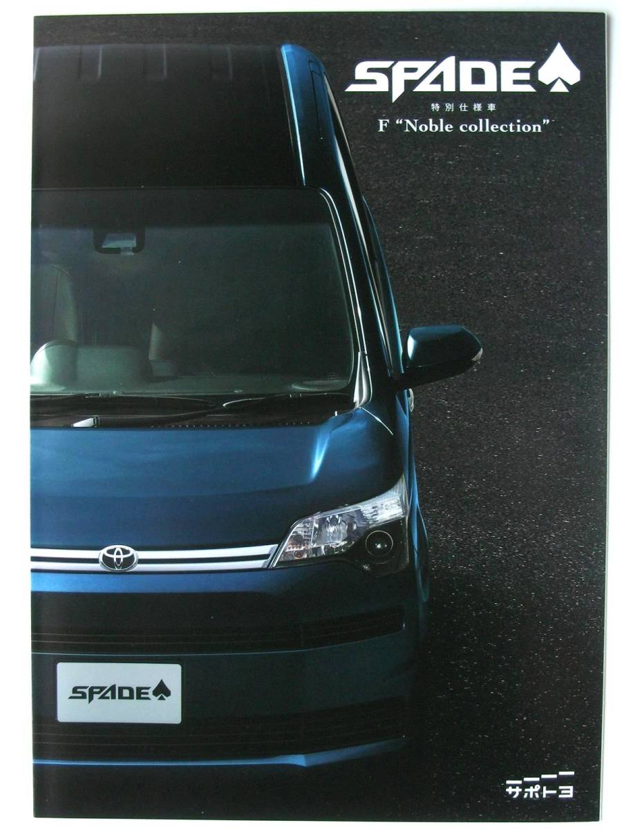 【カタログ】2988=トヨタ スペイド F 特別仕様車 ノーブル コレクション カタログ★SPADE Noble collection NSP141 NCP145★2019年10月拍卖