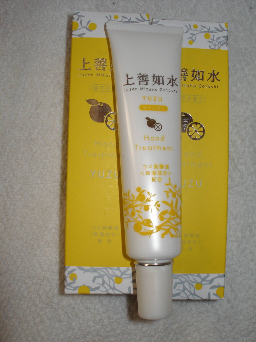 上善如水 ハンドトリートメント ゆず ハンドクリーム(40g) 2個セット 新品未使用品拍卖
