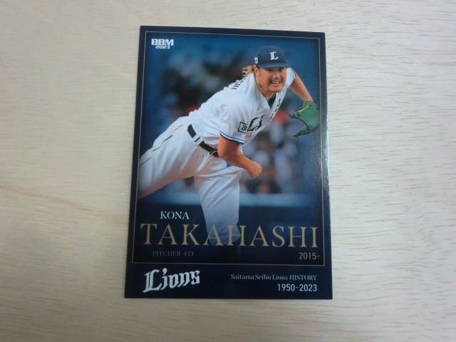 BBM 2023 No.79 髙橋光成 埼玉西武ライオンズヒストリー1950-2023 ベースボールカード拍卖