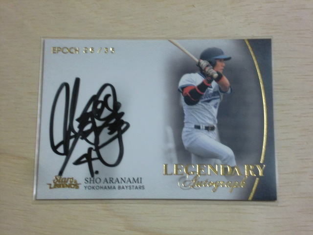 BBM EPOCH 2021 直筆サイン 荒波翔 35枚限定 横浜DeNaベイスターズ拍卖