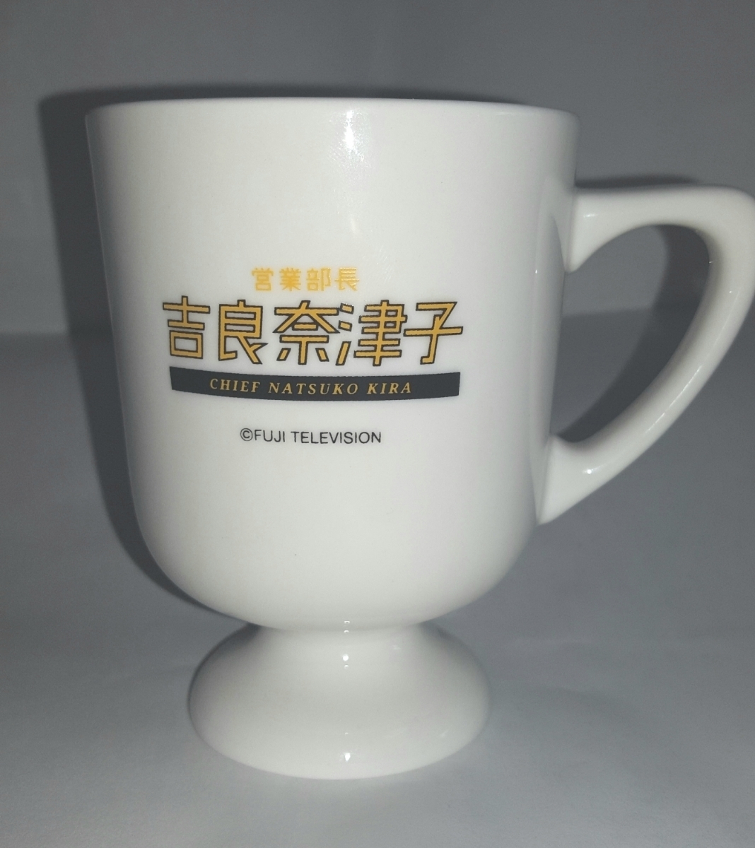 営業部長 吉良奈津子 脚付き マグカップ カップ ハイヒール フジテレビドラマ 松嶋 菜々子 high-heels CHIEF NATSUKO KIRA Mug Cup拍卖