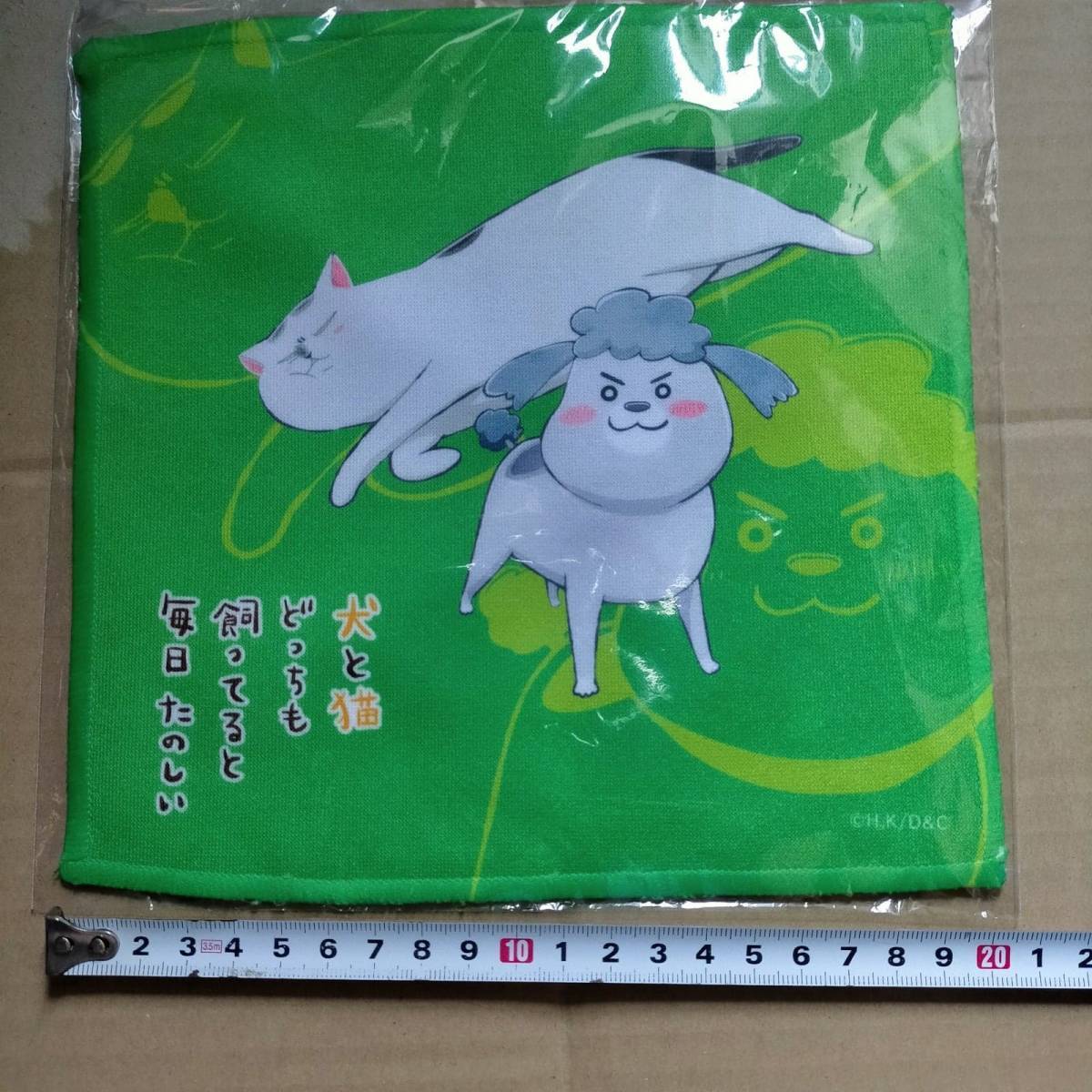 非売 犬と猫どっちも飼ってると毎日たのしい 松本ひで吉 ハンド タオル 犬と猫 Every Day is Fun Raising Both a Cat and Dog hand towel拍卖
